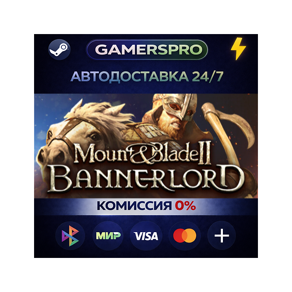 Mount & Blade II: Bannerlord Digital Deluxe・ВЫБОР РЕГИОНА・STEAM GIFT АВТО・
