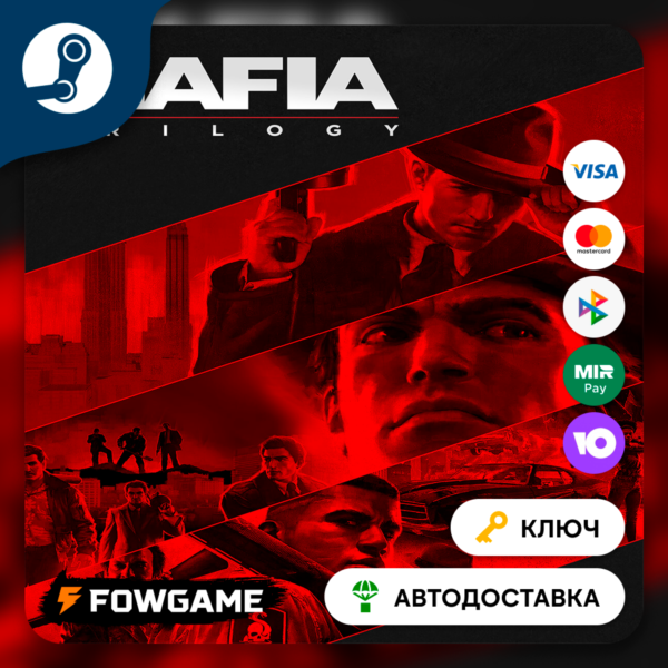 Mafia: Trilogy (РУ+СНГ) КЛЮЧ STEAM