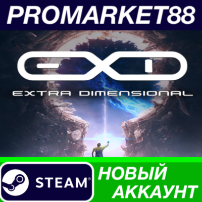 EXD - Extra Dimensional Steam АККАУНТ +ПОЧТА
