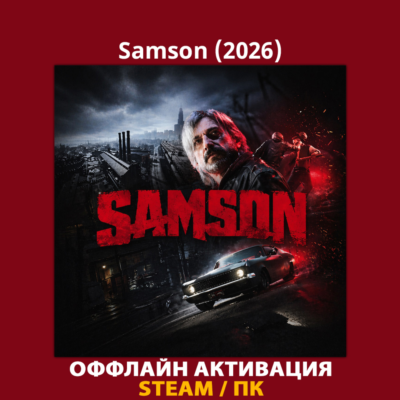 Samson (2026)