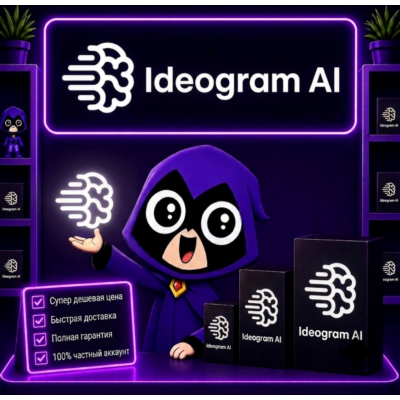 Ideogram.ai | Плюс | Про | Частный супердешевый