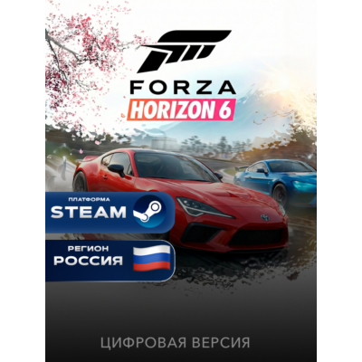 ⭐ Forza Horizon 6 Standard Deluxe Premium STEAM RU + СНГ⭐