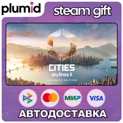 Cities: Skylines II Ultimate Edition Steam Gift / Россия + МИР / АВТО