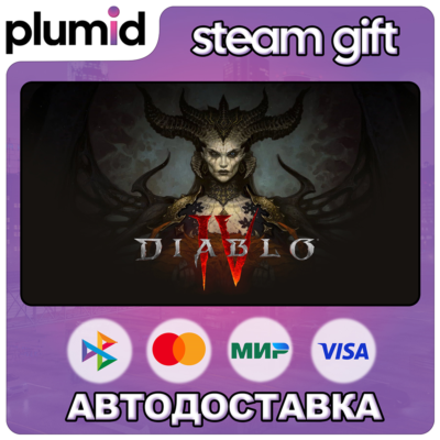 Diablo IV Standard Edition Steam Gift / МИР / АВТО