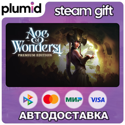 Age of Wonders 4: Premium Edition Steam Gift / Россия + МИР / АВТО