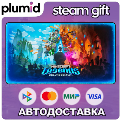 Minecraft Legends Deluxe Edition Steam Gift / Россия + МИР / АВТО