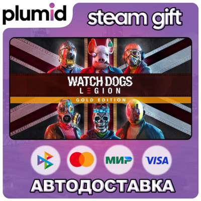 Watch Dogs: Legion Gold Edition Steam Gift / Россия + МИР / АВТО