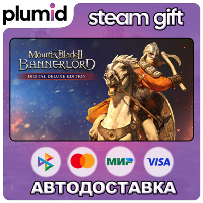 Mount & Blade II: Bannerlord Digital Deluxe Steam Gift / Россия + МИР / АВТО