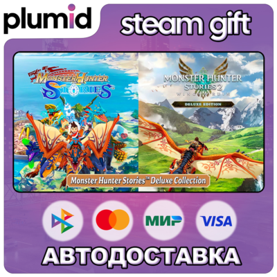 Monster Hunter Stories Deluxe Collection Steam Gift / Россия + МИР / АВТО