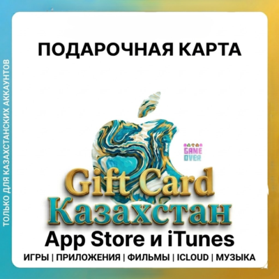 Apple iTunes Gift Card Казахстан  20.000 т