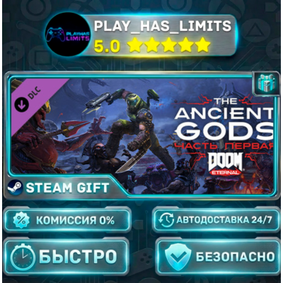 🎁DOOM Eternal: The Ancient Gods - Part One *RU/BY/UA/СНГ Steam Auto