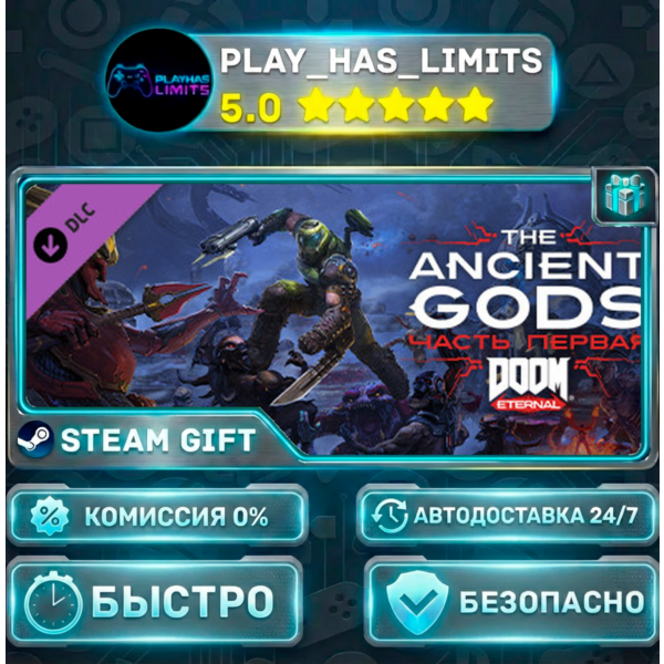 DOOM Eternal: The Ancient Gods — Part One *RU/BY/UA/СНГ Steam Auto