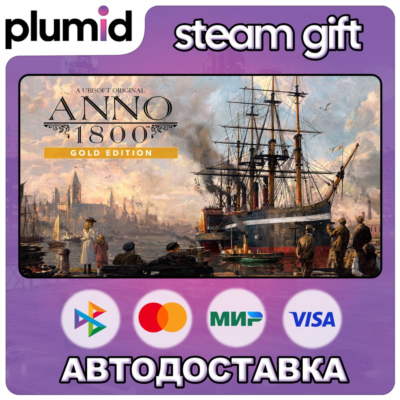 Anno 1800 Year 5 Gold Edition Steam Gift / Россия + МИР / АВТО