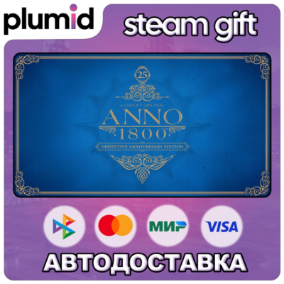 Anno 1800 Definitive Annoversary Steam Gift / Россия + МИР / АВТО