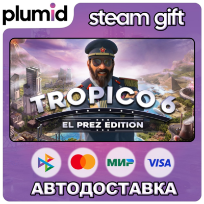 Tropico 6 El Prez Edition Steam Gift / Россия + МИР / АВТО