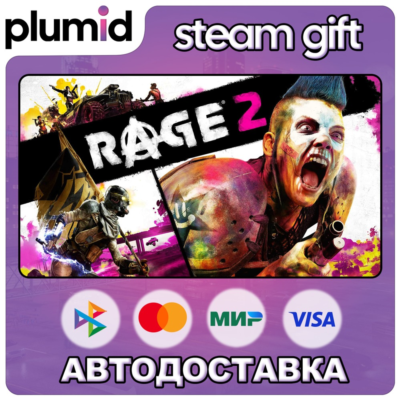 RAGE 2 Steam Gift / Россия + МИР / АВТО