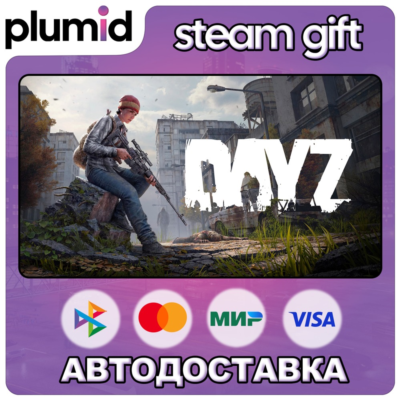 DayZ Steam Gift / Россия + МИР / АВТО