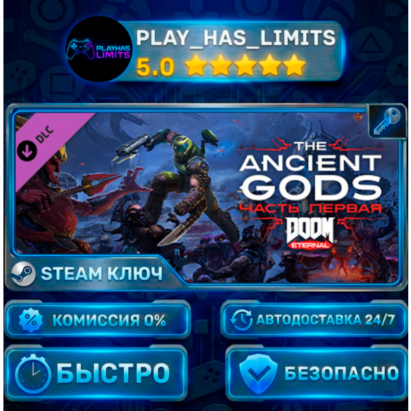 DOOM Eternal: The Ancient Gods — Part One КЛЮЧ STEAM СНГ + РФ
