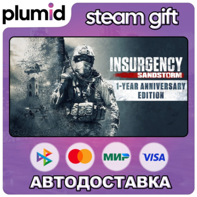 Insurgency: Sandstorm 1-Year Anniversary Edition Steam Gift / Россия + МИР / АВТО