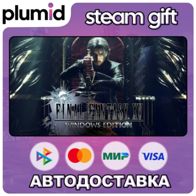 FINAL FANTASY XV WINDOWS EDITION Steam Gift / Россия + МИР / АВТО