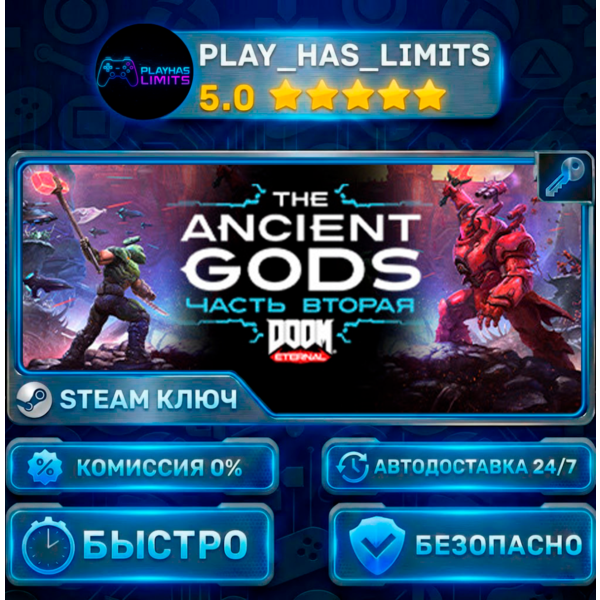 DOOM Eternal: The Ancient Gods — Part Two КЛЮЧ STEAM Весь мир + РФ