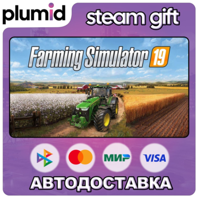 Farming Simulator 19 Steam Gift / Россия + МИР / АВТО