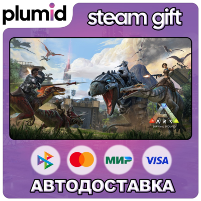 ARK: Survival Evolved Steam Gift / Россия + МИР / АВТО