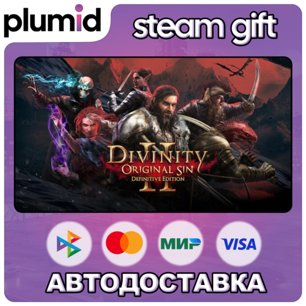 Divinity: Original Sin 2 — Definitive Edition Steam Gift / Россия + МИР / АВТО