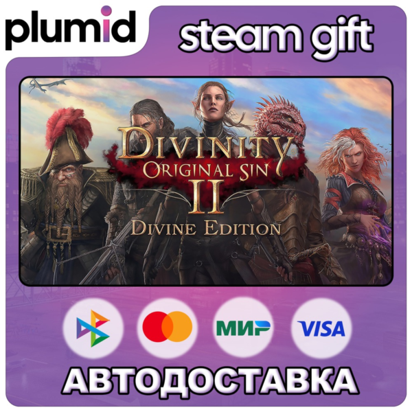 Divinity: Original Sin 2 — Divine Edition Steam Gift / Россия + МИР / АВТО