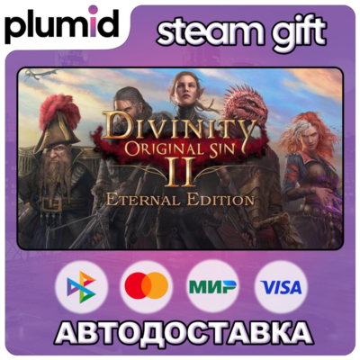 Divinity: Original Sin 2 - Eternal Edition Steam Gift / Россия + МИР / АВТО