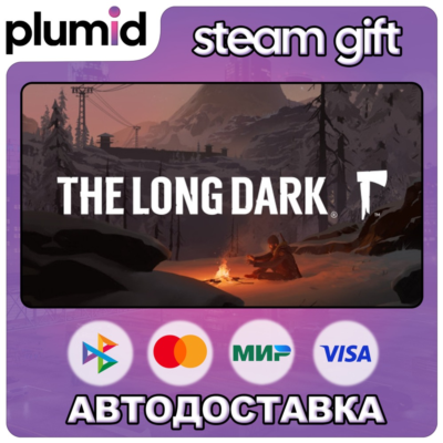 The Long Dark Steam Gift / Россия + МИР / АВТО