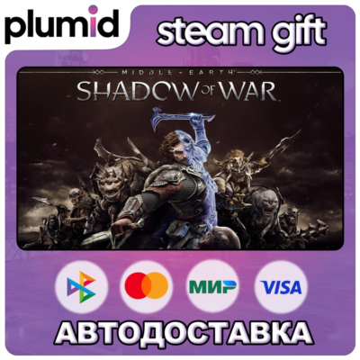 Middle-earth: Shadow of War Steam Gift / Россия + МИР / АВТО