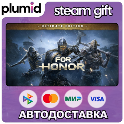 FOR HONOR – Ultimate Edition Steam Gift / Россия + МИР / АВТО