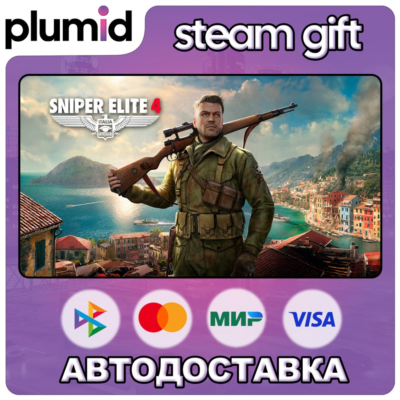 Sniper Elite 4 Steam Gift / Россия + МИР / АВТО