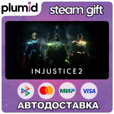 Injustice 2 Steam Gift / Россия + МИР / АВТО