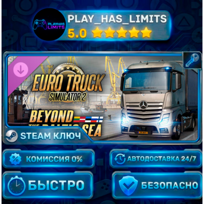 🔑Euro Truck Simulator 2: Beyond the Baltic Sea КЛЮЧ STEAM Весь мир + РФ