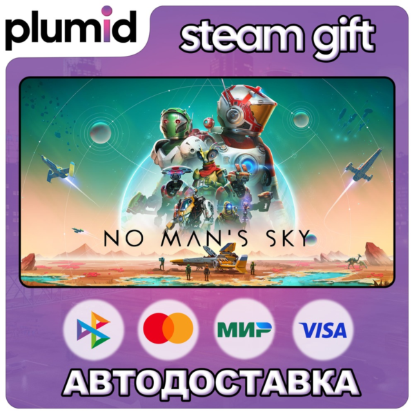 No Man´s Sky Steam Gift / Россия + МИР / АВТО