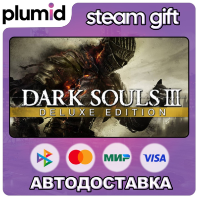 DARK SOULS III Deluxe Edition Steam Gift / Россия + МИР / АВТО