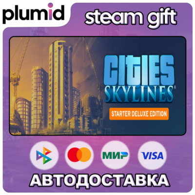 Cities: Skylines Starter Deluxe Edition Steam Gift / Россия + МИР / АВТО
