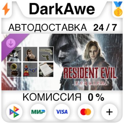 Resident Evil Requiem — набор Deluxe Kit DLC STEAM•RU ⚡️АВТОДОСТАВКА 💳0%
