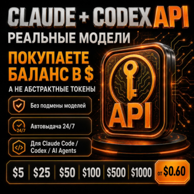 CLAUDE API + CODEX | OPUS 5 FABLE 5 CHATGPT 5.6 | CLAUDE CODE MAX | AUTO 24/7