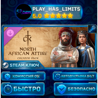 🔑Crusader Kings III Creator Pack: North African Attire КЛЮЧ STEAM Весь мир + РФ