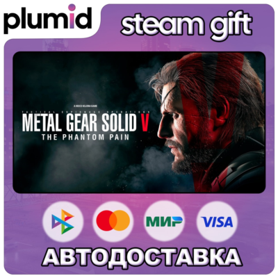 METAL GEAR SOLID V: THE PHANTOM PAIN Steam Gift / Россия + МИР / АВТО