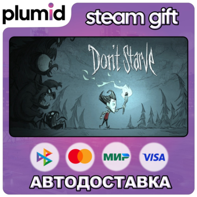 Don´t Starve Steam Gift / Россия + МИР / АВТО