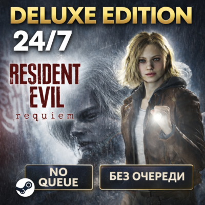 Resident Evil Requiem - DELUXE EDITION  | БЕЗ ОЧЕРЕДИ НА АКТИВАЦИЮ |