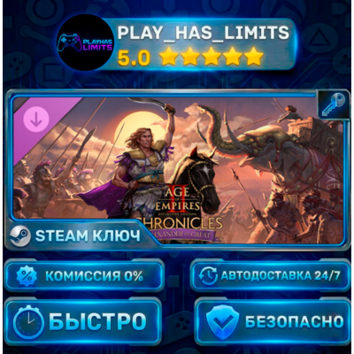 🔑Age of Empires II DE - Chronicles Alexander the Great КЛЮЧ STEAM Весь мир + РФ