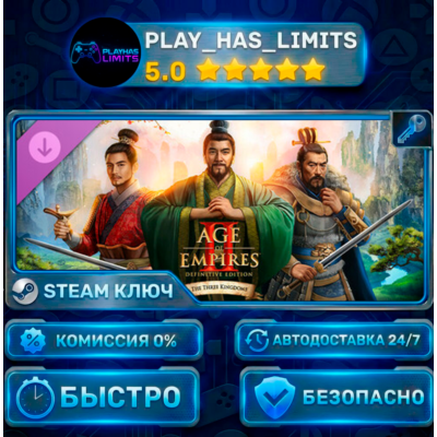 🔑Age of Empires II: DE - The Three Kingdoms КЛЮЧ STEAM Весь мир + РФ