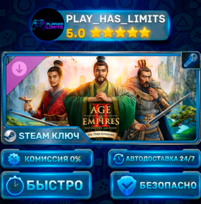 🔑Age of Empires II: DE - The Three Kingdoms КЛЮЧ STEAM Весь мир + РФ