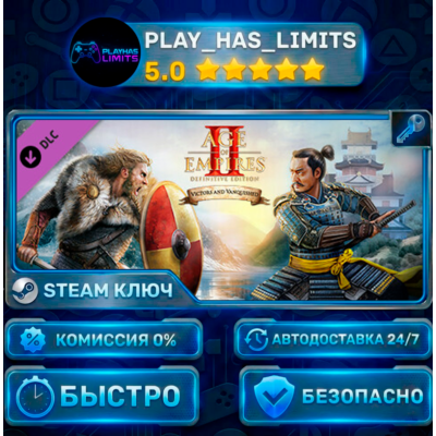 🔑Age of Empires II: Definitive Edition - Victors and Vanquis КЛЮЧ STEAM Весь мир+РФ