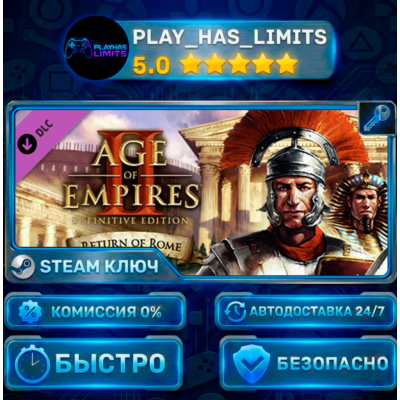 🔑Age of Empires II: Definitive Edition - Return of Rome КЛЮЧ STEAM Весь мир + РФ